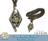 Кулон The Elder Scrolls V: Skyrim Game