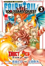 Манга «Хвост Феи: 100-летний квест» [Fairy Tail: 100 Years Quest] том 3