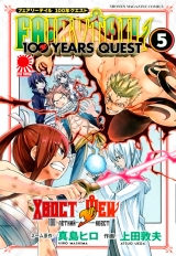 Манга «Хвост Феи: 100-летний квест» [Fairy Tail: 100 Years Quest] том 5