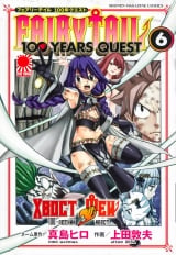 Манга &laquo;Хвост Феи: 100-летний квест&raquo; [Fairy Tail: 100 Years Quest] том 6
