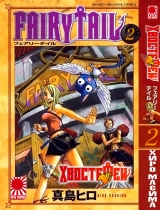 Манга Fairy Tail (Хвіст Феї) том 2