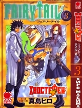 манга Fairy Tail (Хвост Феи) том 3