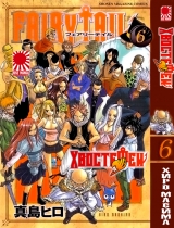 Манга Fairy Tail (Хвіст Феї) том 6