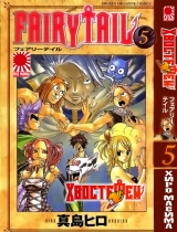 манга Fairy Tail (Хвіст Феї) том 5