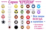 Контактные Косплэй  линзы Crazy Lenses ALL in ONE