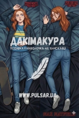 Дакимакура (подушка для объятий)  150 см &laquo;Stranger Things | Очень странные дела | Max Mayfield&raquo; модель 1
