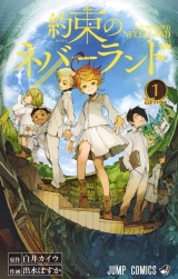 Ліцензійна манга японською мовою &laquo;Shueisha Jump Comics Posuka Demizu The Promised Neverland 1&raquo;