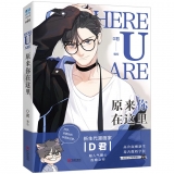 Лицензионная маньхуа на китайском языке &laquo;Here U Are&raquo;