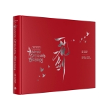 Артбук &laquo;The Art of Heaven Official's Blessing: One flower, One sword + Bonuses&raquo;