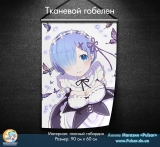 Тканевой гобелен Re:Zero tape 1