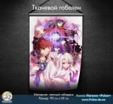Тканевой гобелен Fate/stay night tape 3