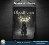 Тканинної гобелен "Bloodborne" tape 2