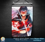 Тканинної гобелен "Kill la kill" tape 2