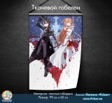 Тканевой гобелен &laquo;Sword art online&raquo; tape 2
