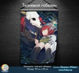 Тканевой гобелен &laquo;Mahou Tsukai no Yome &raquo; tape 1