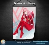 Тканевой гобелен &laquo;Darling in the Franxx &raquo; tape 8