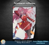 Тканевой гобелен &laquo;Darling in the Franxx &raquo; tape 11