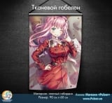 Тканевой гобелен &laquo;Darling in the Franxx &raquo; tape 14