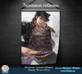 Тканевой гобелен JoJo&rsquo;s Bizarre Adventure tape 9