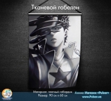 Тканевой гобелен JoJo’s Bizarre Adventure tape 12