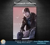 Тканевой гобелен Detroit: Become Human tape 7