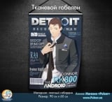 Тканевой гобелен Detroit: Become Human tape 8