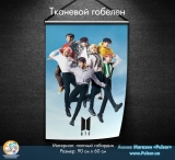 Гобелен з Тканини BTS - Tape 8