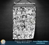 Тканевой гобелен Ahegao  - Tape 1