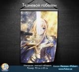 Тканевой гобелен &laquo;SWORD ART ONLINE -Alicization&raquo; tape 1