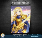 Тканевой гобелен &laquo;SWORD ART ONLINE -Alicization&raquo; tape 2