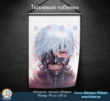 Тканевой гобелен Tokyo Ghoul tape 6
