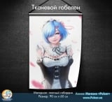 Тканинний гобелен Re:Zero tape 10