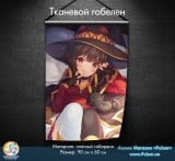 Тканинний гобелен KonoSuba tape 6