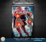 Тканевой гобелен &laquo;Darling in the Franxx &raquo; tape 19