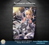 Тканевой гобелен Fate/stay night tape 4