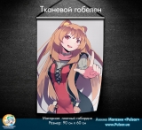 Тканевой гобелен &laquo;Восхождение героя щита | The Rising of the Shield Hero&raquo; tape 3