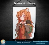 Тканевой гобелен &laquo;Восхождение героя щита | The Rising of the Shield Hero&raquo; tape 4