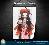 Тканевой гобелен &laquo;Demon Slayer: Kimetsu no Yaiba&raquo; - tape 2