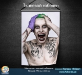 Тканинної гобелен Suicide Squad | Загін самогубців tape 2