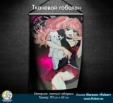 Тканинний гобелен &laquo;Danganronpa&raquo; tape 5