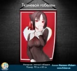 Тканевой гобелен &laquo;Госпожа Кагуя: В любви как на войне&raquo; tape 3