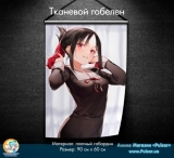 Тканевой гобелен &laquo;Госпожа Кагуя: В любви как на войне&raquo; tape 5