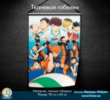 Тканинний гобелен &laquo;Волейбол [Haikyu!!]&raquo; tape 2