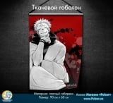 Тканевой гобелен &laquo;Магическая битва [Jujutsu Kaisen]&raquo; - Tape 8