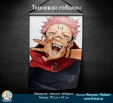 Тканевой гобелен &laquo;Магическая битва [Jujutsu Kaisen]&raquo; - Tape 9