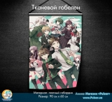Тканевой гобелен &laquo;Danganronpa&raquo; tape 8