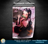 Тканевой гобелен &laquo;Demon Slayer: Kimetsu no Yaiba&raquo; - tape 4