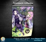 Тканинний гобелен &laquo;Demon Slayer: Kimetsu no Yaiba&raquo; - tape 7