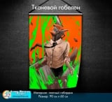 Тканинний гобелен &laquo;Людина-бензопила | Chainsaw Man&raquo;- tape 8