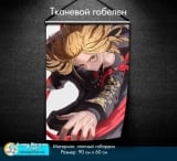 Тканинний гобелен &laquo;Токийские мстители | Tokyo Revengers&raquo; - tape 2